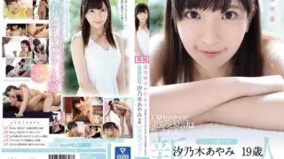 [KAWD-996] She’s Totally Clear-Skinned And Fair She’s Usually Shy, But This Half-Japanese Beautiful Girl Becomes Herself Only When She Has Sex Ayami Shionogi 19 Years Old A Kawaii* Exclusive Debut