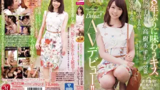 Cover: [JUY-942] Her First Kiss In 8 Years Asuka Takagi 32 Years Old Drowning In Kisses……