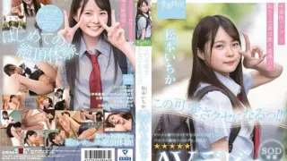 Cover: [SDAB-108] I’m Gonna Be This Cute!