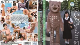 Cover: [SDMU-942] Watch Her Get Bullied Every Day For A Month