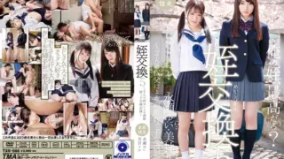 [T28-566] Niece Swapping 5 – Two Uncles Swap Nieces To Each Teach The Other A Lesson – Yui Nagase, Rika Miama
