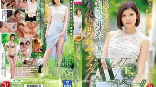 Cover: [JUY-977] A Former System Engineer An Exquisitely Glamorous And Intelligent Married…