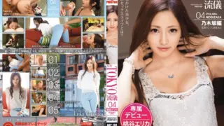 [ABP-108] NEW TOKYO STYLE 04 Erika Momotani