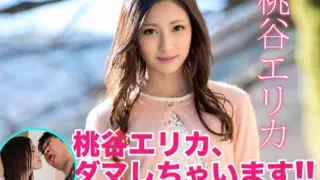 [KRVS-002-MR] Let’s Trick Erika Momotani!!