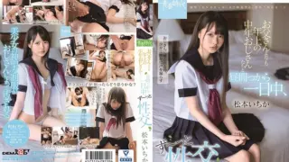 Cover: [SDAB-106] She Spends All Day Fucking Middle-Aged Men Who Are Older Than Her Own Father