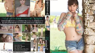 [REBD-427] Maria 2 – Maria Of The Southern Isles – Maria Aine
