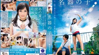 Cover: [CSCT-003] Pussy with you: Kururigi Aoi