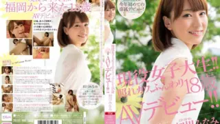 [MIDE-074-MR] Currently A College Girl!! Shy And Cute, Soft 18 Year Old Makes Her AV Debut!! Starring Minami Hatsukawa.