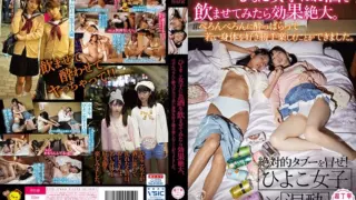 Cover: [PIYO-061] Giving Chicks Alcohol Has Amazing Effects.