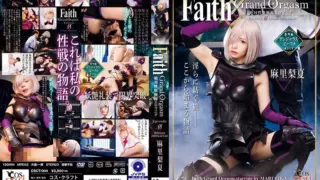 Cover: [CSCT-004] Faith/Grand Orgasm