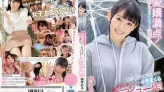 Cover: [CAWD-045] 100% Cheerful!
