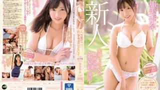 Cover: [IPX-422] First Impression 138