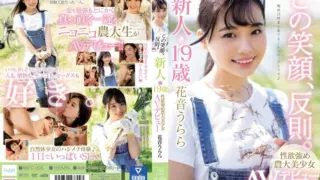 Cover: [MIFD-095] Her Smile Should Be A Crime A Fresh Face 19-Year Old Agricultural College…