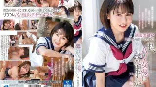 [XVSR-521] A Hot Virgin In Uniform A Real Adult Video Behind-The-Scenes Documentary Do You Think I Can Make It As An Adult Video Actress? Hana Torigoe