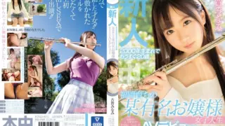 [HND-805] A Fresh Face She Was Born In 2000 And Now She’s Almost 20 Years Old A College Girl Who Grew Up In Fukuoka And Attends A Famous Women’s University Is Making Her Adult Video Debut Minami Koga