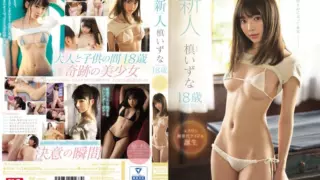 [SSNI-742] Fresh Face No. 1 Style Izuna Maki 18 Years Old Porn Debut