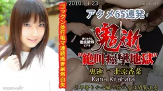 Cover: [N0591] Uncensored Demon Death