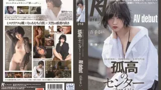 [KMHRS-019] This Former Center Idol Can’t Get Along With Others, And Can’t Express Herself, Because She’s Mysterious And Solitary Her Adult Video Debut Rui Kitte