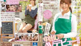 [HND-833] This Beautiful Girl Is Working Every Day At A Part-Time Job At This Fashionable Cafe In Meguro. And She Has A Lovely Smile She’s Keeping A Secret From Her Friends And Co-Workers: She’s Making Her Creampie Adult Video Debut!! Kurumi Ito