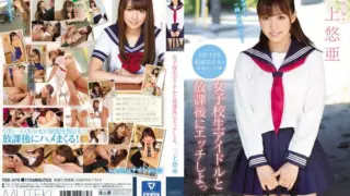 [TEK-079] Let’s Fuck A S********l Idol After School Yua Mikami