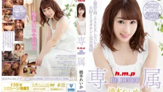 Cover: [HODV-21483] Exclusive RE DEBUT