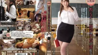Cover: [ADN-032] Female Teacher.
