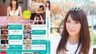 Cover: [GASO-0075] My girlfriend Kasumi Kaho