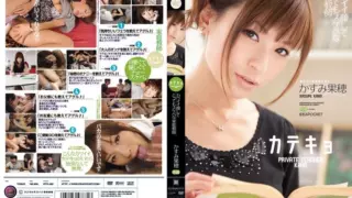 Cover: [IPTD-565] The Tutor