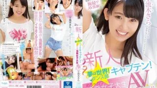 Cover: [MIFD-120] Fresh Face Dream Is The World!