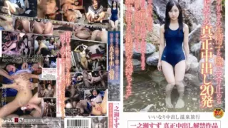 Cover: [SDMU-066] Submissive Creampies: 20 Strangers’ Cum Inside Her Pussy!