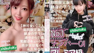 Cover: [HONB-184] (Divinely Cute) These 2 Skinny Female S*****t Babes Are On Sale For A Limited…