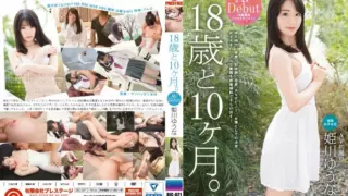 [DIC-021] 18-year-old And 10 Months. Yuna Himekawa
