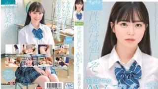Cover: [SDAB-141] Strong Sexual Desire.