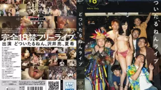 Cover: [AVOP-111] Dotsuitarunen Live
