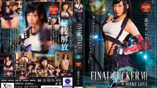 Cover: [CSCT-010] FINAL FUCKER.VH