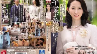 Cover: [JUL-306] After Your Graduation… Now That You’re An Adult