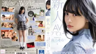 Cover: [MIDE-812] Fresh Face AV Debut