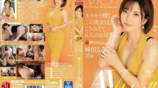 Cover: [JUL-328] This Beautiful Babe Sparkles Like The Sun