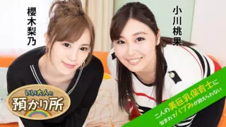 Carib 112120-001 Ogawa Momoka,Sakuragi Rino Adult Kindergarten- feelings of motherhood by big tits