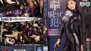 Cover: [SSNI-911] This Elite Investigator Was Degraded With Aphrodisiacs And Turned Into A…