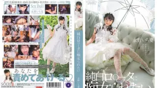 [STARS-296] I Want A Pure And Innocent L*lita To Fuck Me Like A Slut Ichika Nagano