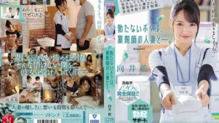 [JUL-418] The Story Of How I Got My Hard-On Back With My Sexy Pharmacist. She Always Prescribed My Viagra With A Smile, Now This Married Woman Professional Is Treating Me Directly. Ai Mukai
