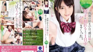 Cover: [T28-565] One Day When Our Parents Were Out