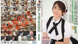 Cover: [KV-234] Pacifier Preparatory School 74 Yuuri Asada
