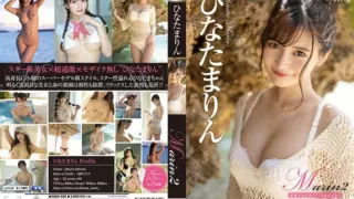 [REBD-525] Marin 2 Basking In The Summer Sun – Marin Hinata