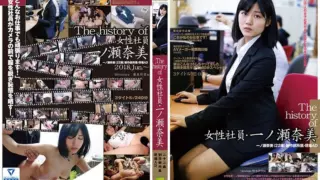 [C-2491] The History Of The Female Employees – Nami Ichinose -Origin Of Nao Jinguji-