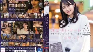 Cover: [MIDE-882] Tokyo Date: Nonfiction Sexual Intercourse With A Life-sized Me!