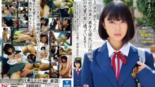 Cover: [HOMA-103] “Your Girlfriend Was A Good Fuck” ~ I’ve Been Hiding A Secret From My First…