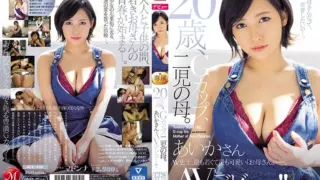 Cover: [JUL-510] 20 Years Old