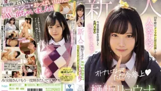 [MIFD-151] 20 Year Old Amateur Ryona Hisaka PORN DEBUT Former Popular Actor Who Appeared In TV Shows And Commercials 10 Years Ago! She’s Retired From Acting And Is Now A College S*****t At A Famous School!